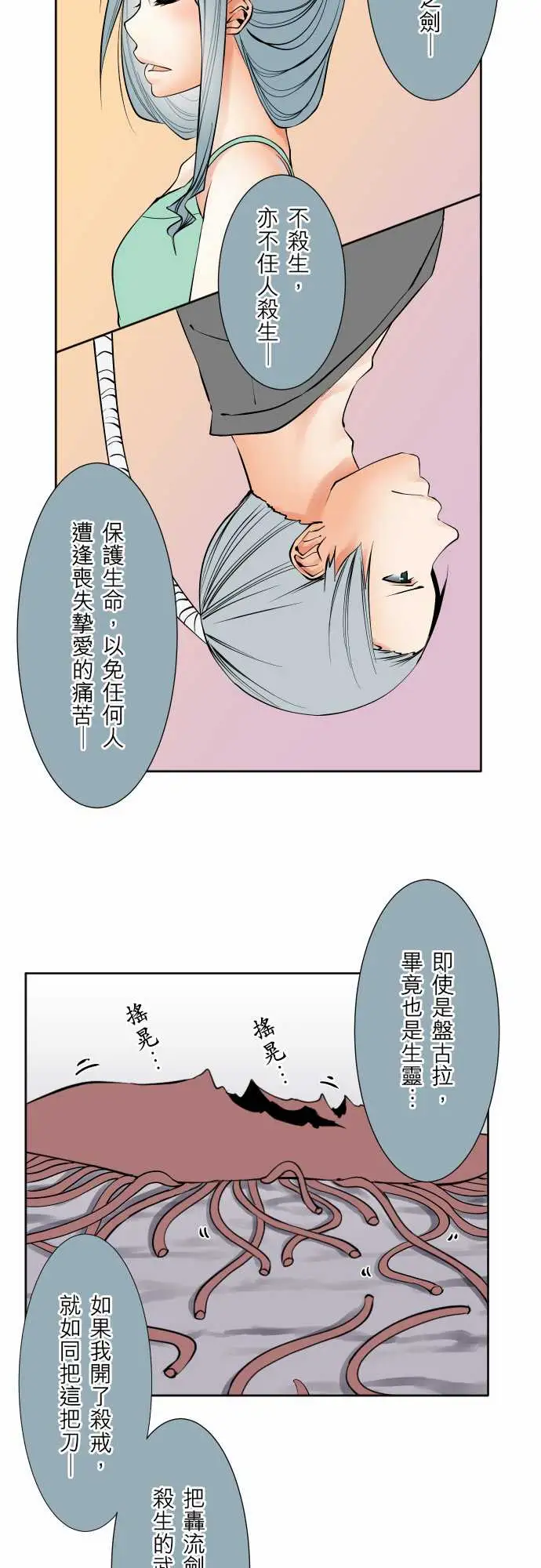 《可愛兵器》在线观看 No.69海边?8 漫画图片17