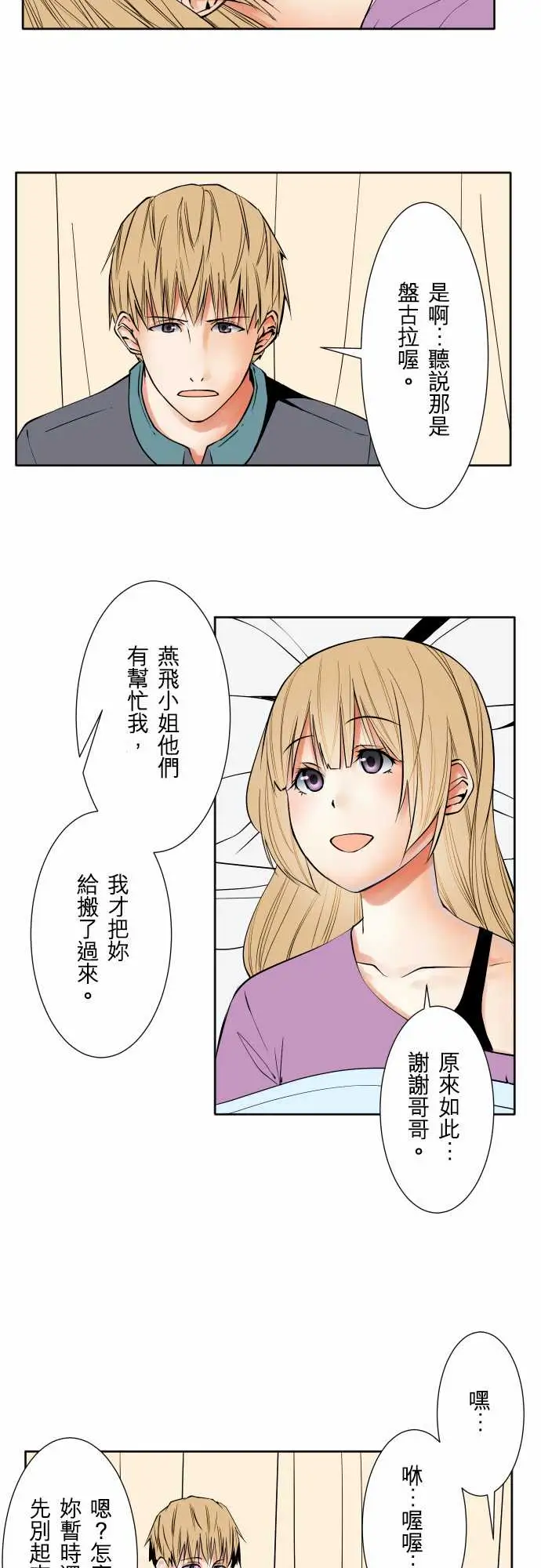 《可愛兵器》在线观看 No.70海边?9 漫画图片3