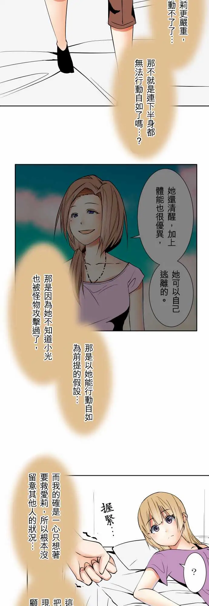 《可愛兵器》在线观看 No.70海边?9 漫画图片7