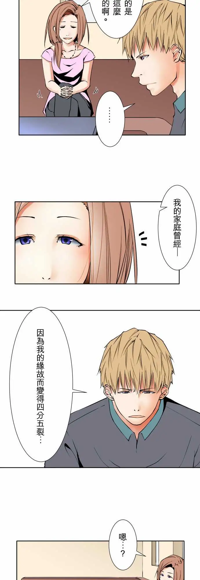 《可愛兵器》在线观看 No.70海边?9 漫画图片13