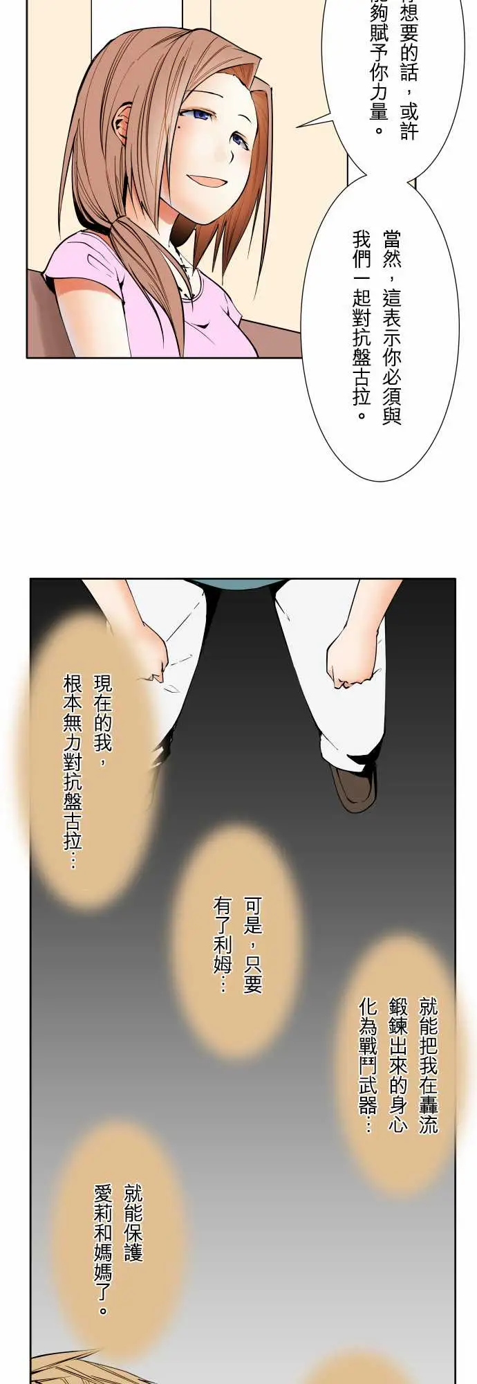 《可愛兵器》在线观看 No.71海边?10 漫画图片12