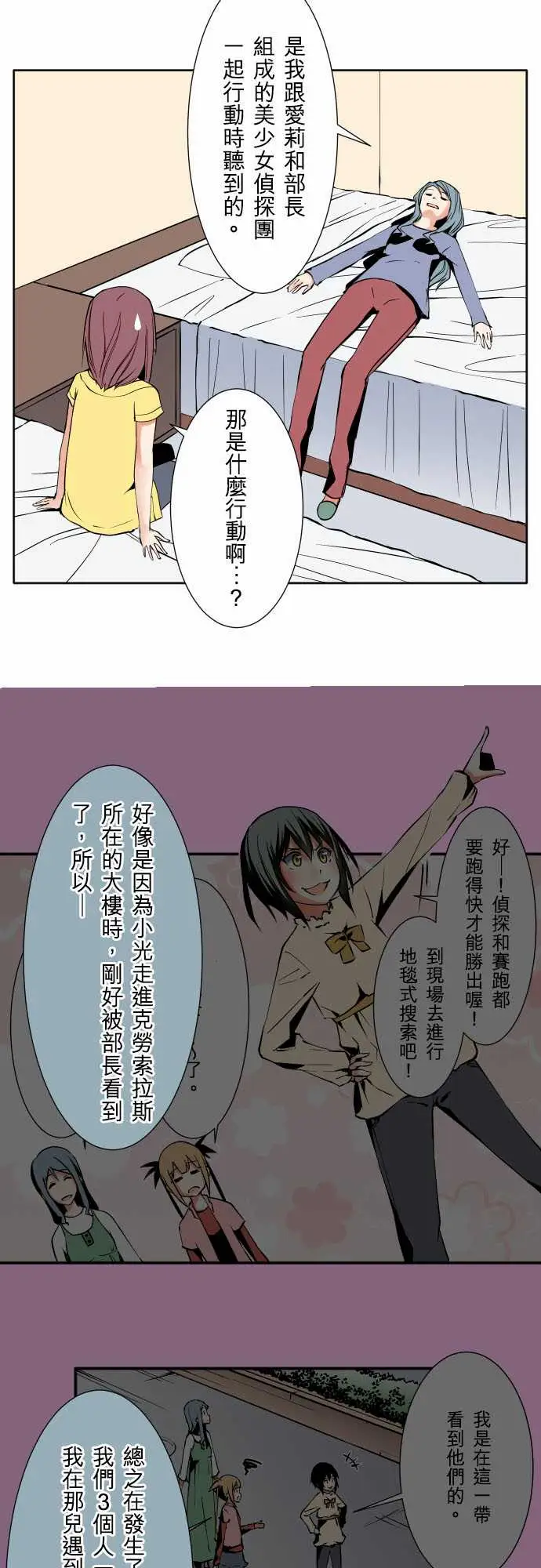 《可愛兵器》在线观看 No.72告白 漫画图片4