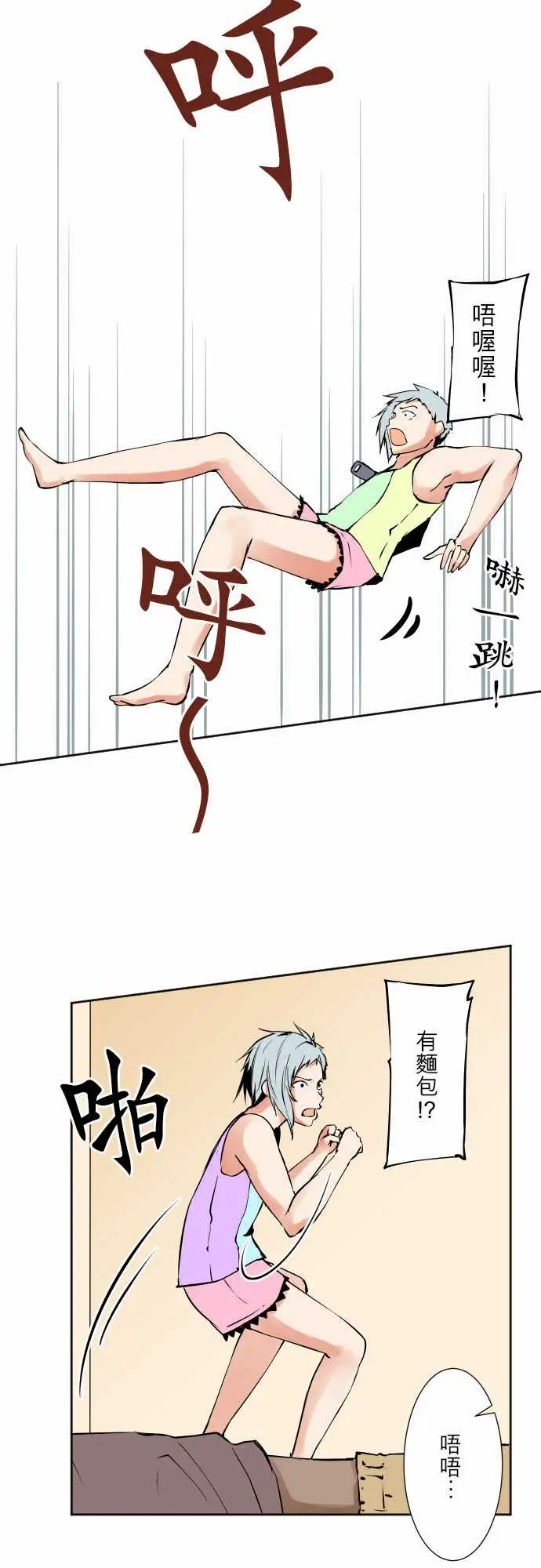 《可愛兵器》在线观看 No.74另一方面，吉罗的情况 漫画图片4