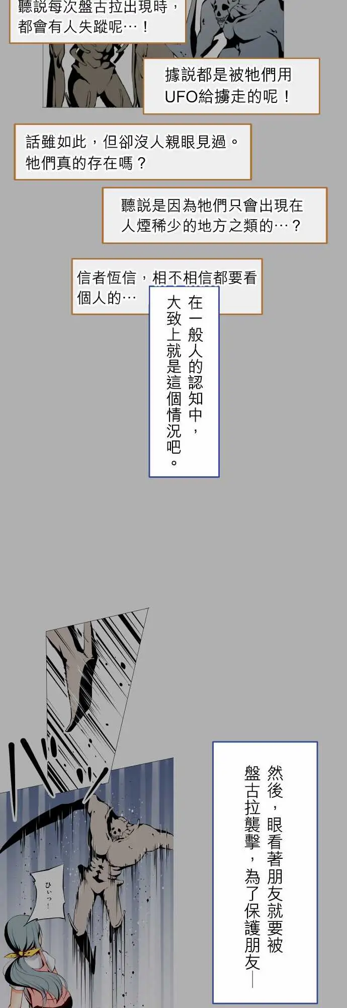 《可愛兵器》在线观看 No.1～74某摩埃石像的报告 漫画图片10