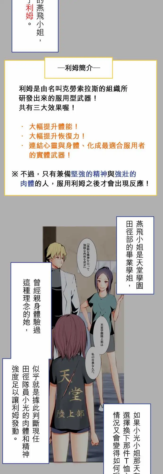 《可愛兵器》在线观看 No.1～74某摩埃石像的报告 漫画图片12