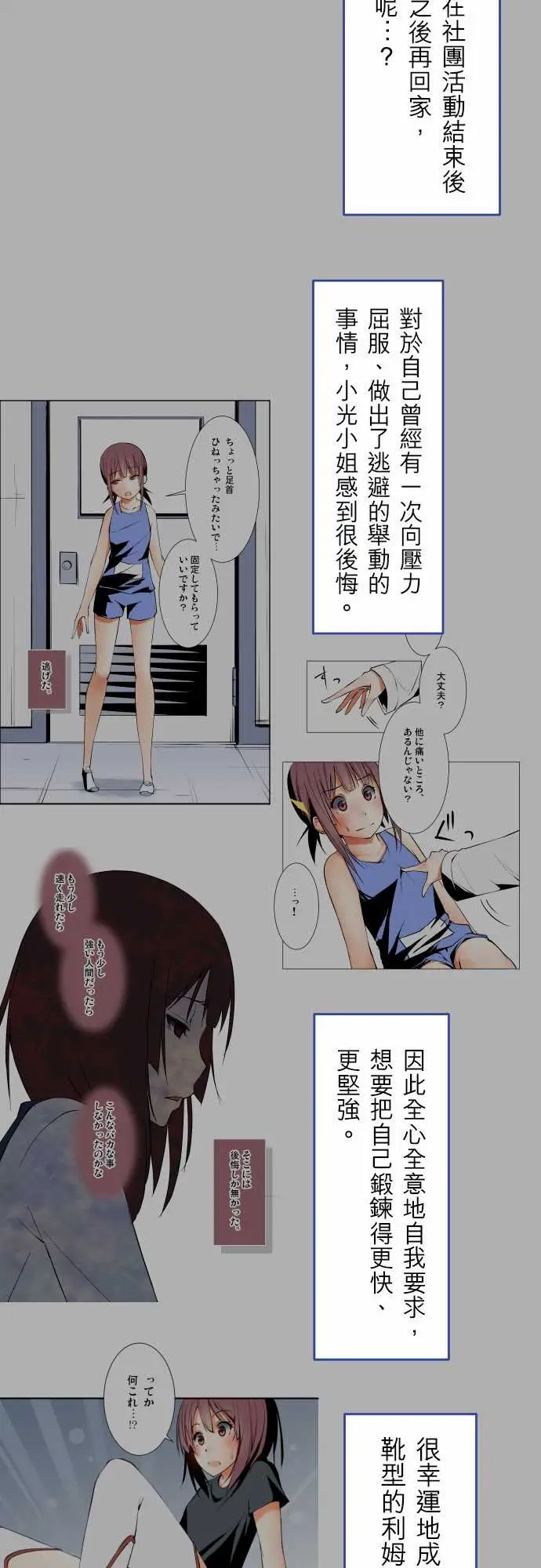 《可愛兵器》在线观看 No.1～74某摩埃石像的报告 漫画图片13