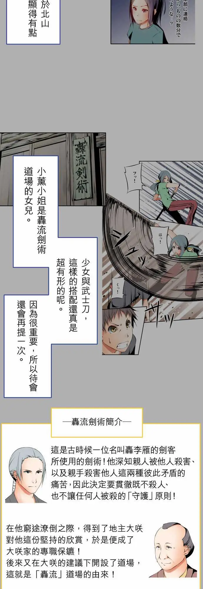 《可愛兵器》在线观看 No.1～74某摩埃石像的报告 漫画图片15