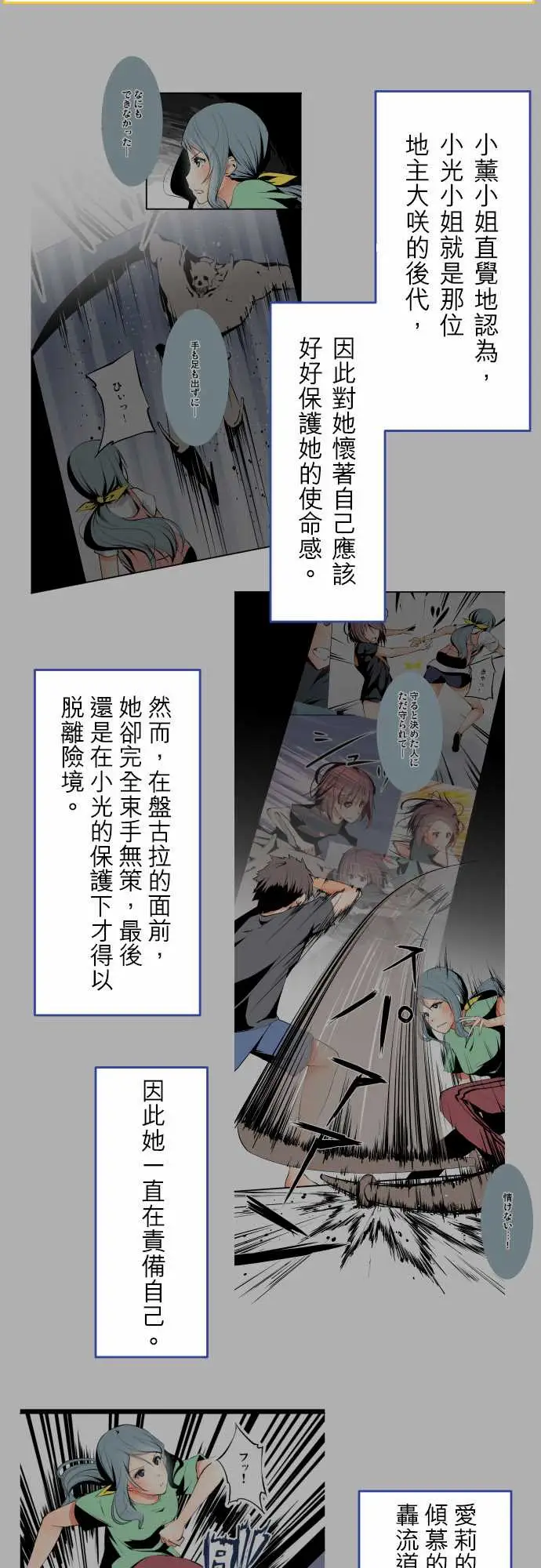 《可愛兵器》在线观看 No.1～74某摩埃石像的报告 漫画图片16