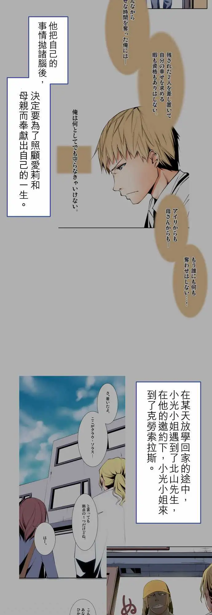 《可愛兵器》在线观看 No.1～74某摩埃石像的报告 漫画图片18