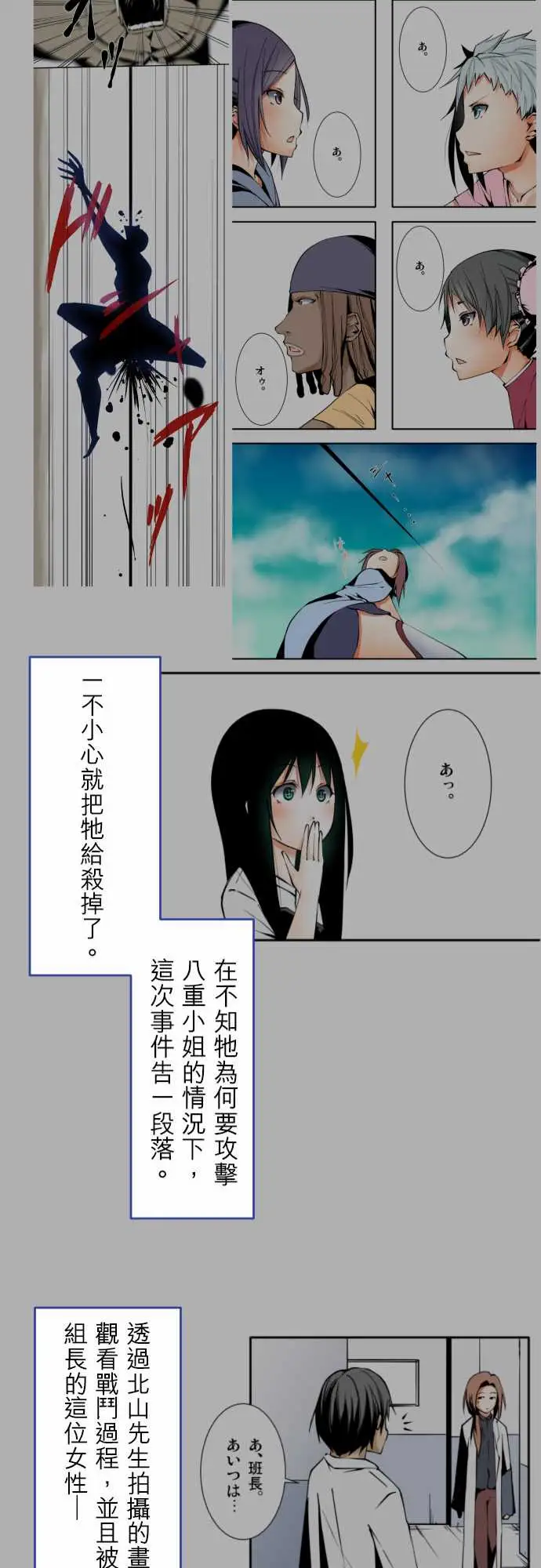 《可愛兵器》在线观看 No.1～74某摩埃石像的报告 漫画图片24