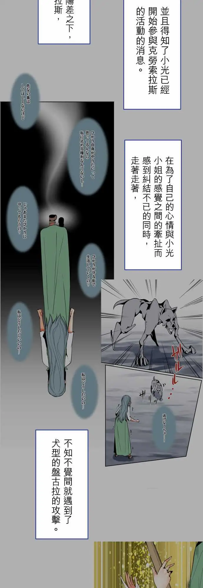 《可愛兵器》在线观看 No.1～74某摩埃石像的报告 漫画图片27