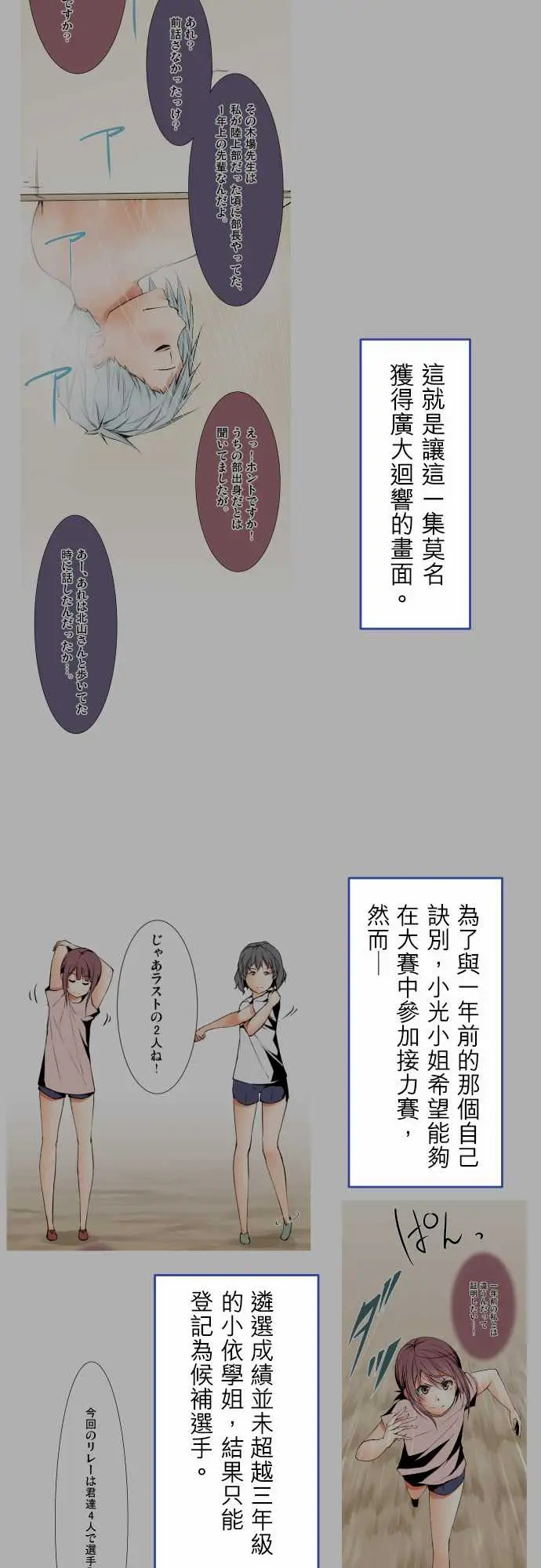 《可愛兵器》在线观看 No.1～74某摩埃石像的报告 漫画图片33