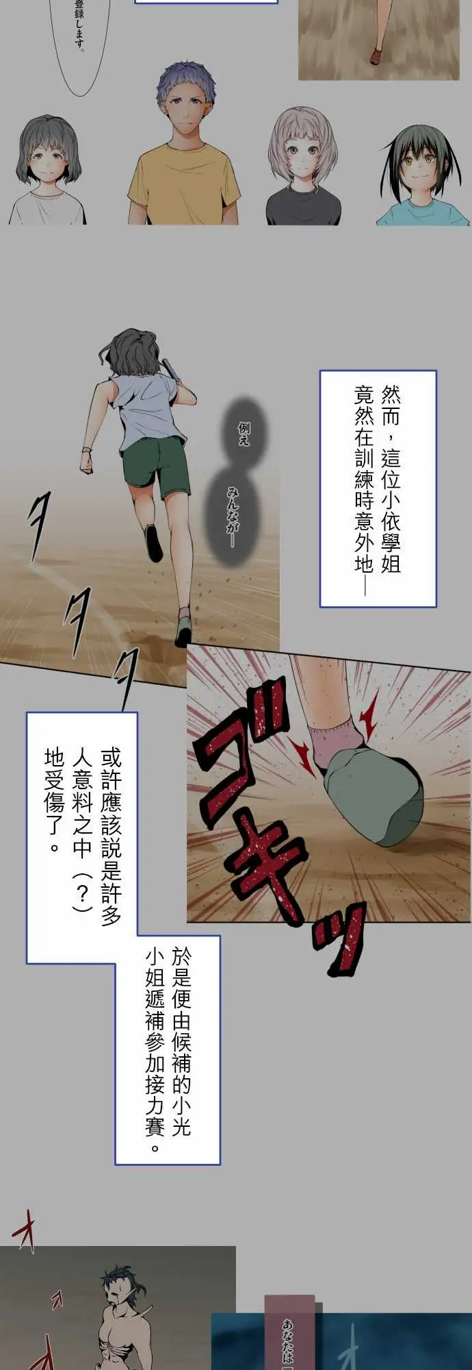 《可愛兵器》在线观看 No.1～74某摩埃石像的报告 漫画图片34