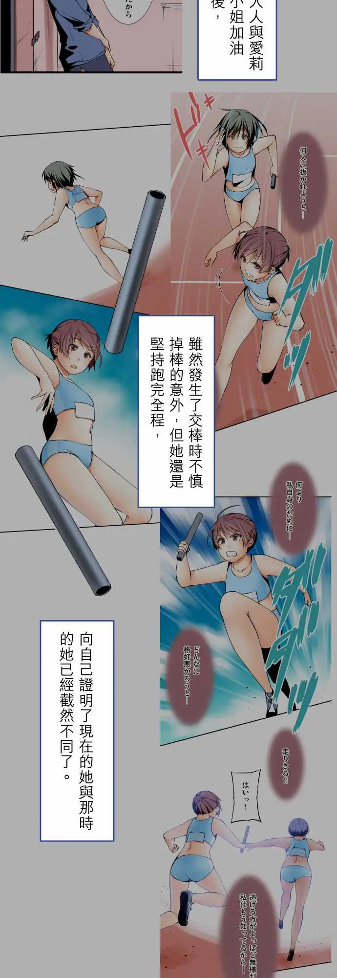 《可愛兵器》在线观看 No.1～74某摩埃石像的报告 漫画图片38