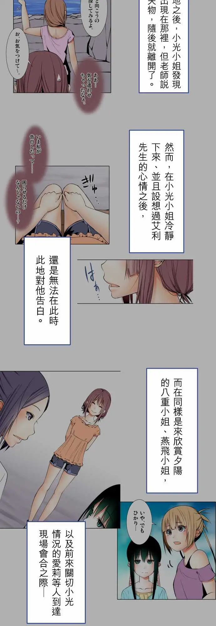 《可愛兵器》在线观看 No.1～74某摩埃石像的报告 漫画图片46