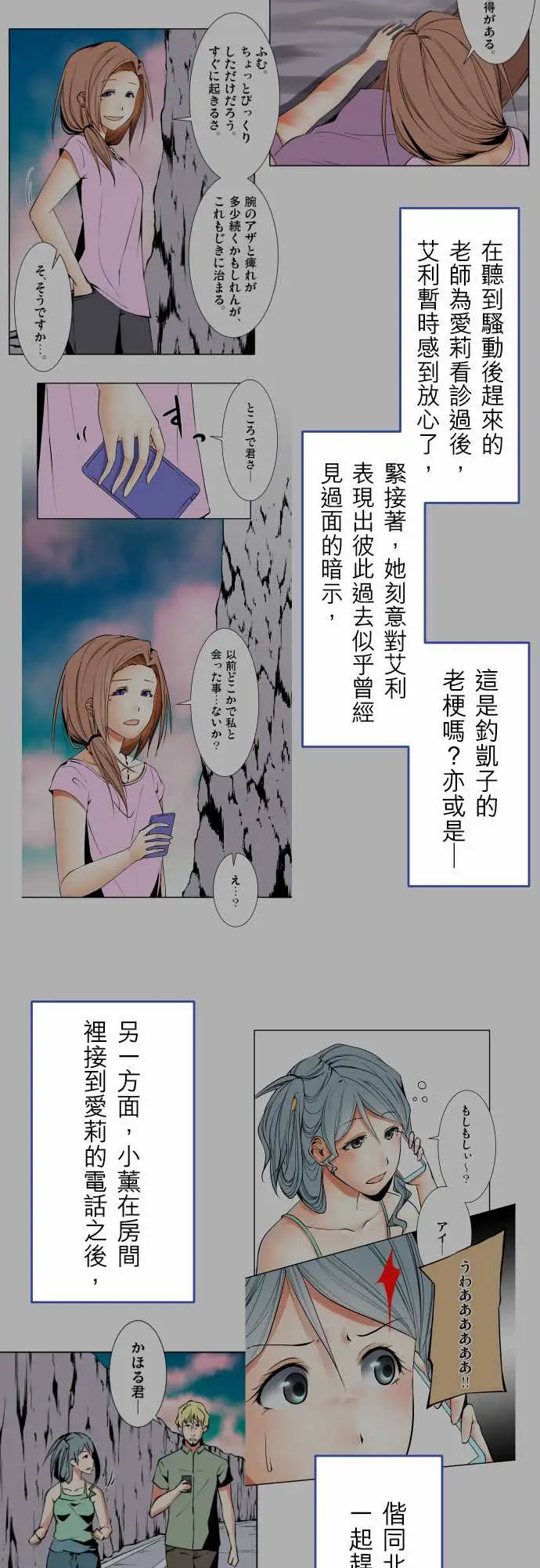 《可愛兵器》在线观看 No.1～74某摩埃石像的报告 漫画图片48