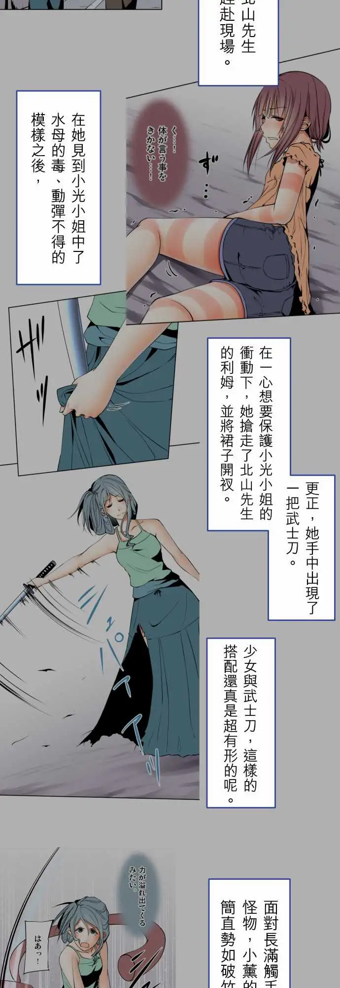 《可愛兵器》在线观看 No.1～74某摩埃石像的报告 漫画图片49