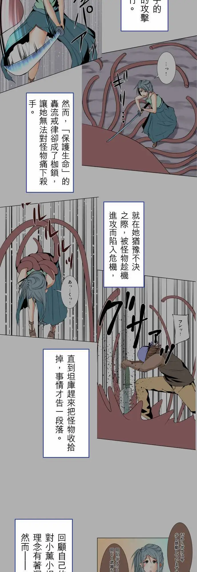 《可愛兵器》在线观看 No.1～74某摩埃石像的报告 漫画图片50