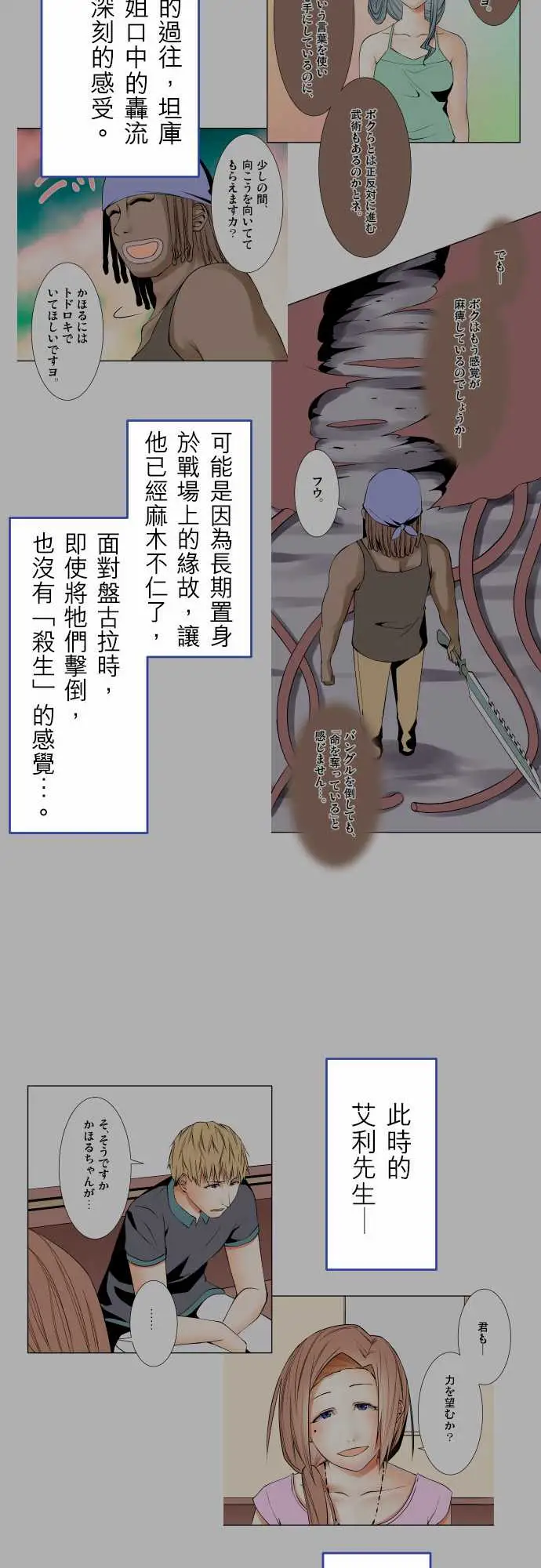 《可愛兵器》在线观看 No.1～74某摩埃石像的报告 漫画图片51