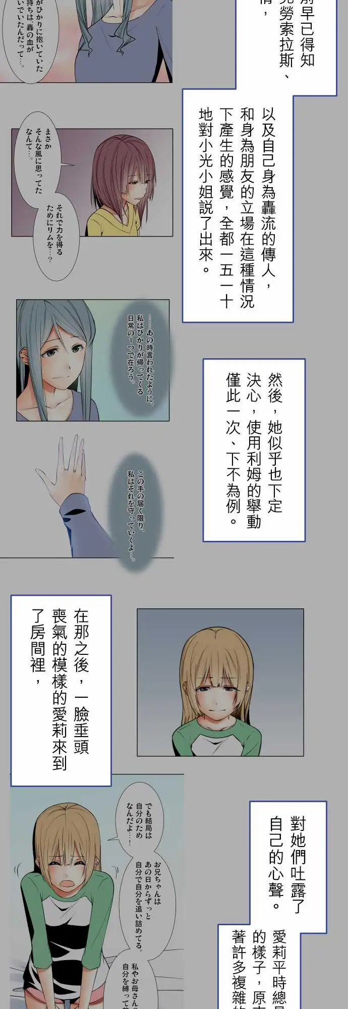 《可愛兵器》在线观看 No.1～74某摩埃石像的报告 漫画图片53