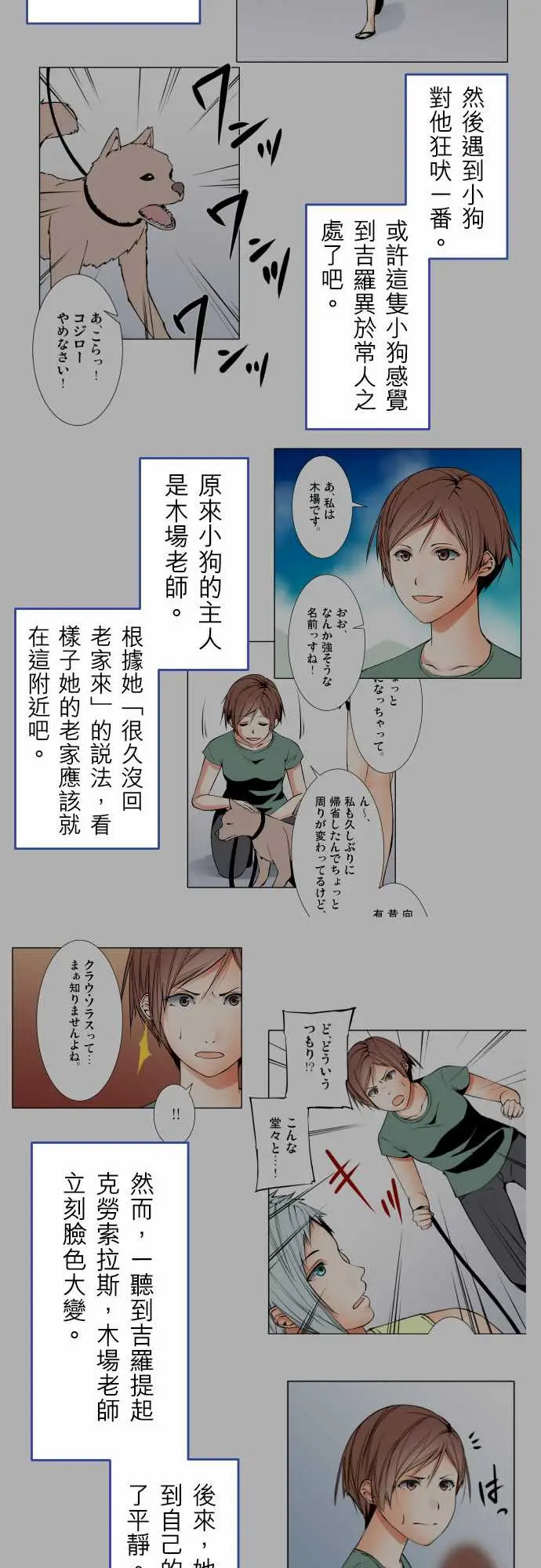 《可愛兵器》在线观看 No.1～74某摩埃石像的报告 漫画图片55