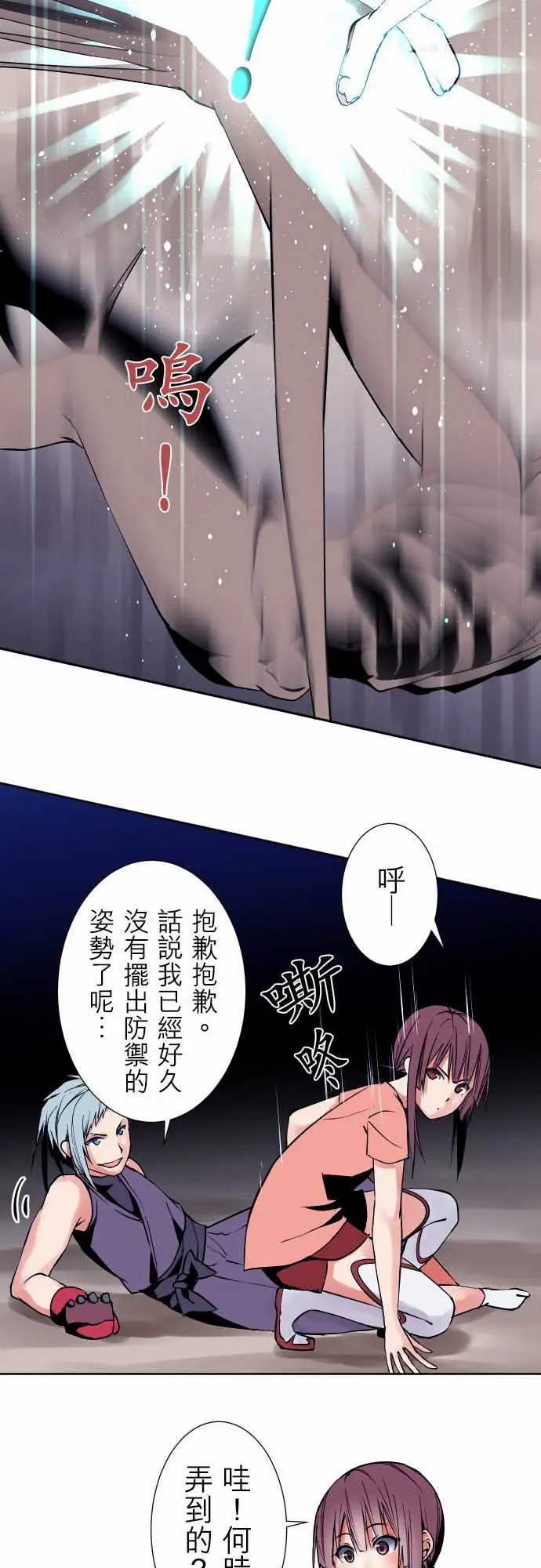 《可愛兵器》在线观看 No.76新人 漫画图片11