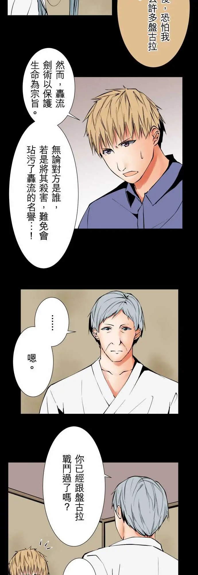 《可愛兵器》在线观看 No.77情绪 漫画图片2