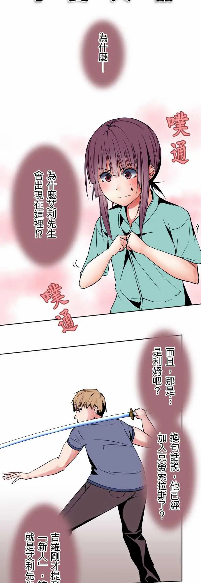 《可愛兵器》在线观看 No.77情绪 漫画图片11