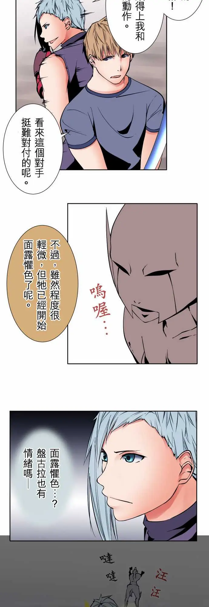 《可愛兵器》在线观看 No.77情绪 漫画图片16