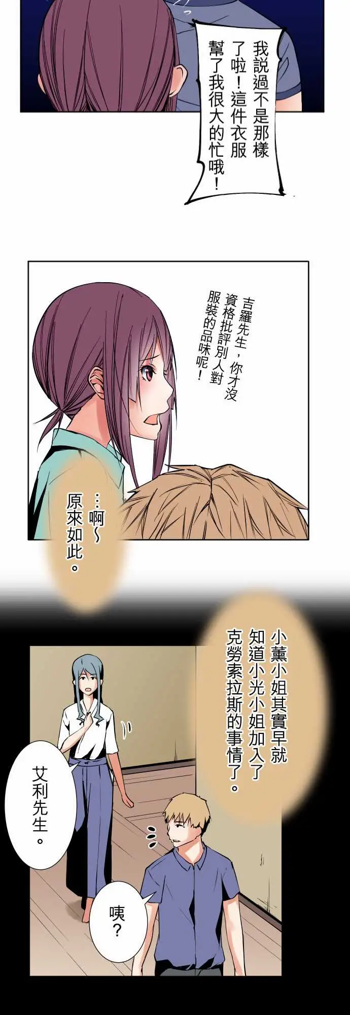 《可愛兵器》在线观看 No.77情绪 漫画图片21