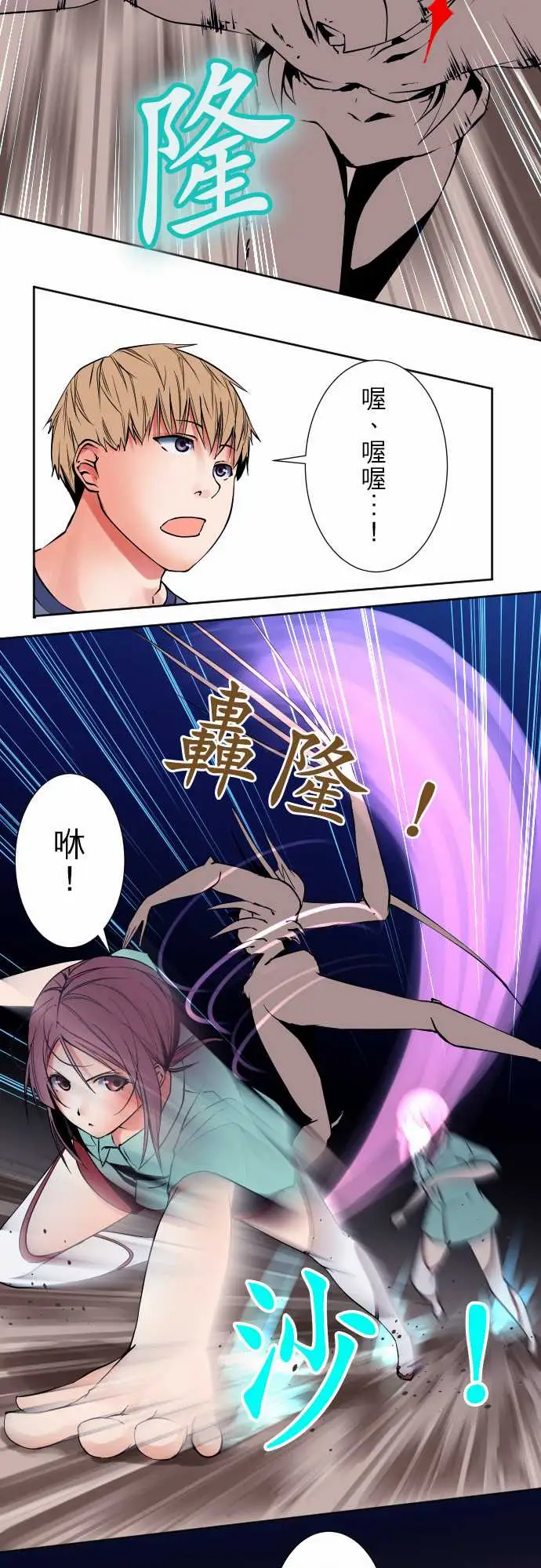 《可愛兵器》在线观看 No.78「能够对话」的对象 漫画图片15