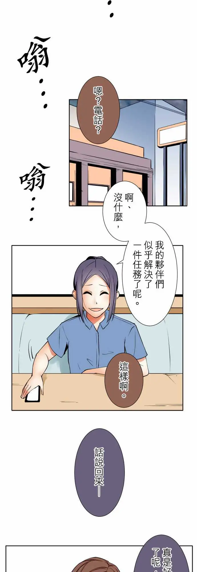 《可愛兵器》在线观看 No.78「能够对话」的对象 漫画图片18