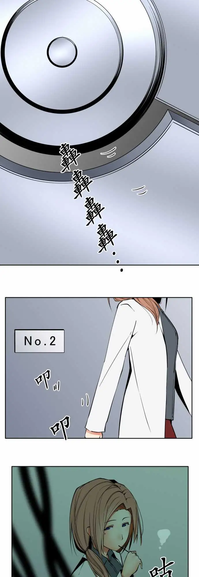 《可愛兵器》在线观看 No.79进化？ 漫画图片17