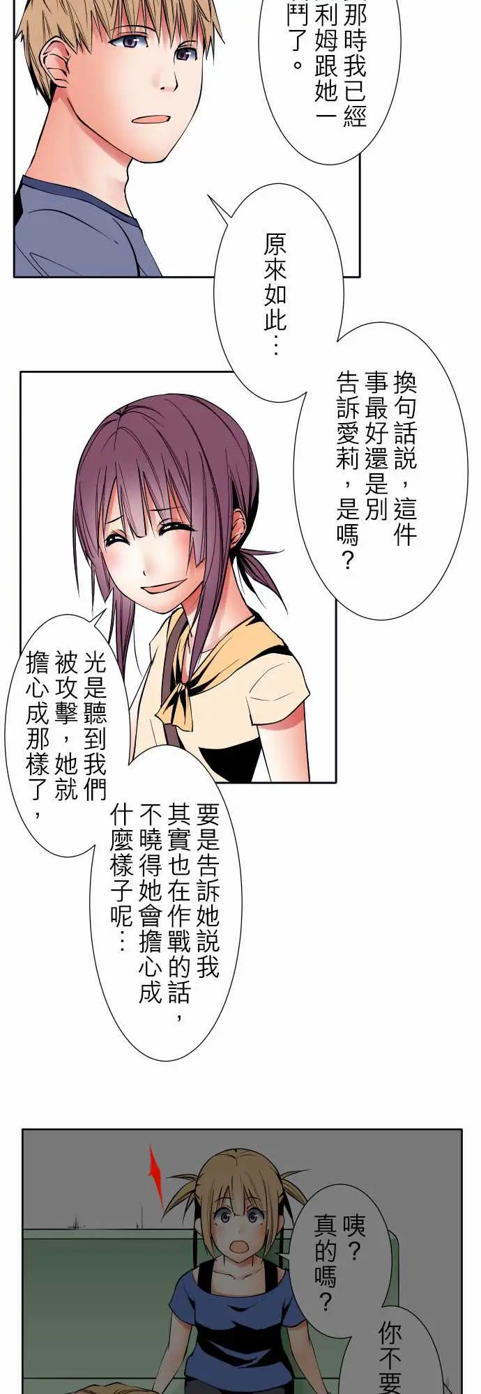 《可愛兵器》在线观看 No.80进展？ 漫画图片4