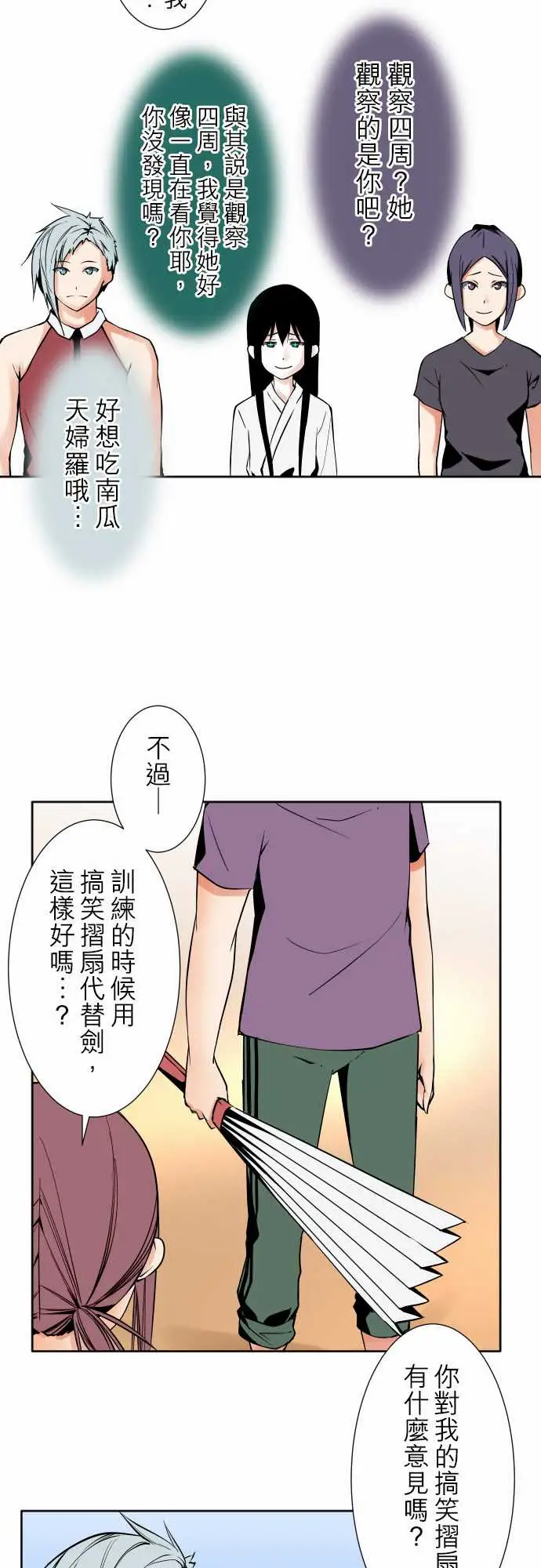 《可愛兵器》在线观看 No.80进展？ 漫画图片13