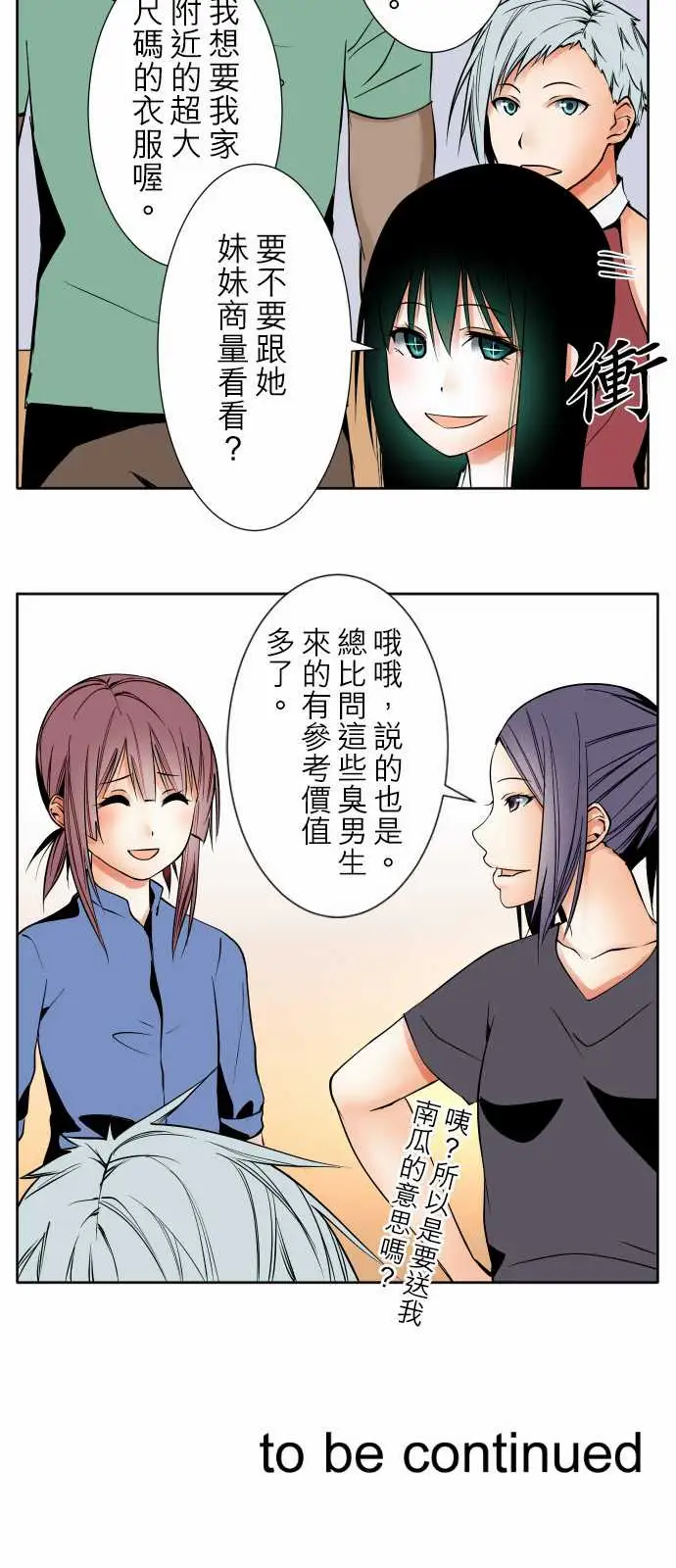 《可愛兵器》在线观看 No.80进展？ 漫画图片17