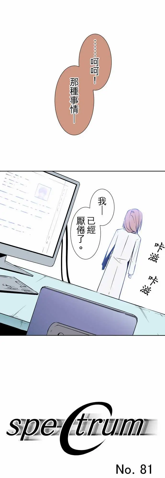 《可愛兵器》在线观看 No.81sinkorswim?1 漫画图片5