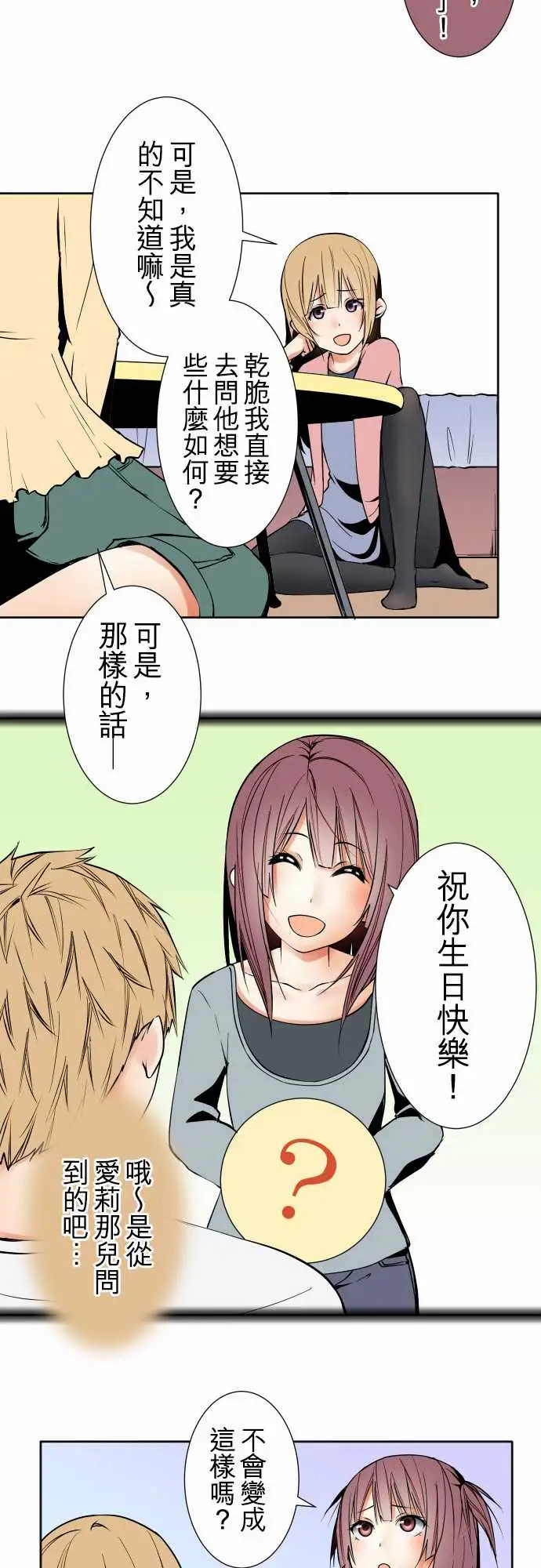 《可愛兵器》在线观看 No.81sinkorswim?1 漫画图片8