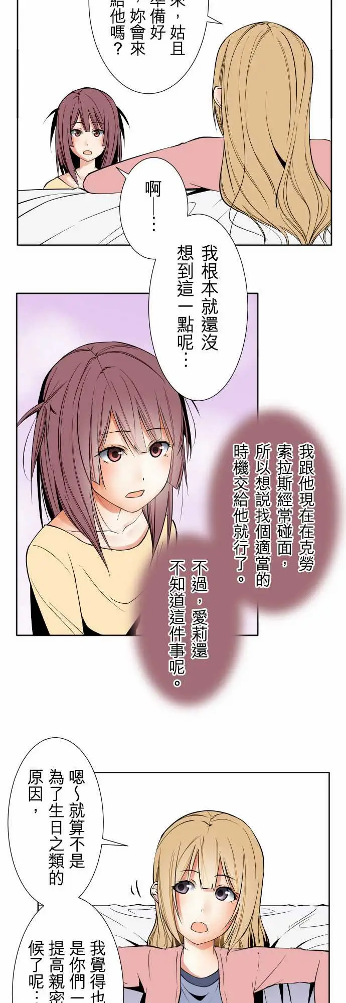 《可愛兵器》在线观看 No.81sinkorswim?1 漫画图片10