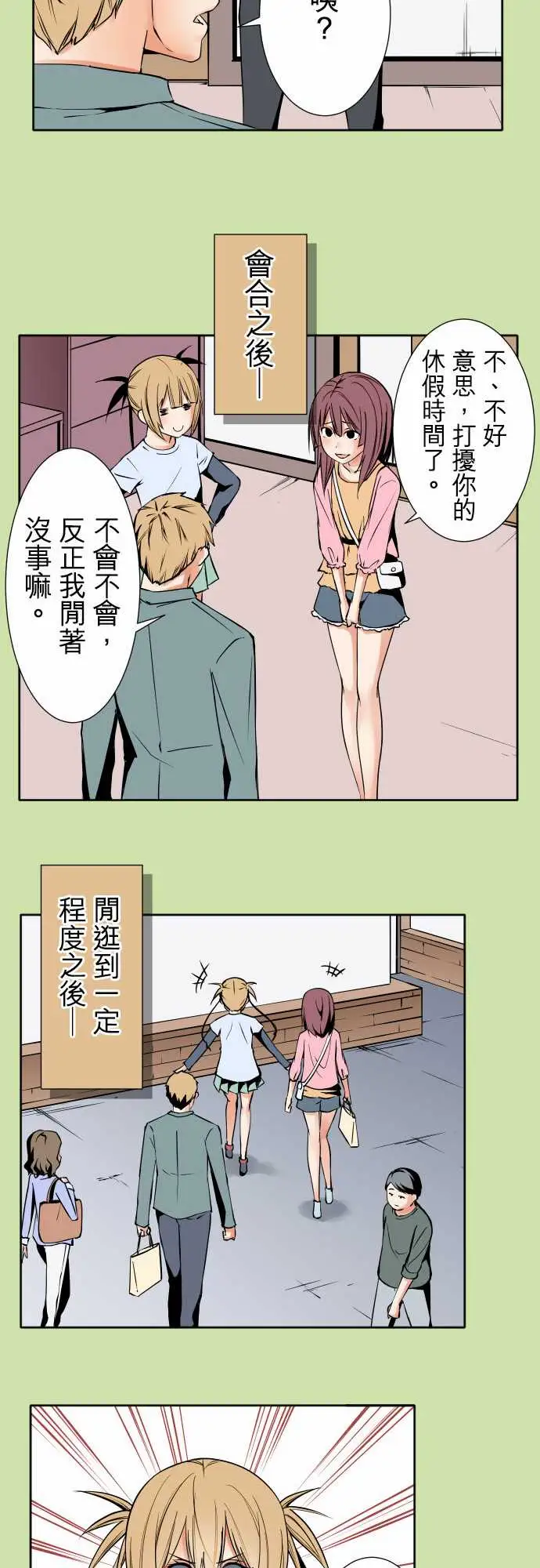 《可愛兵器》在线观看 No.81sinkorswim?1 漫画图片13