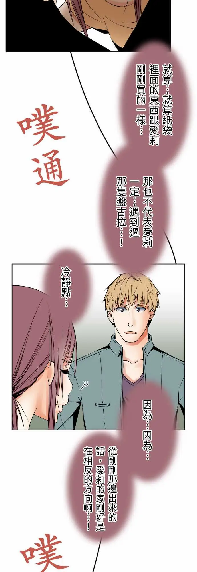 《可愛兵器》在线观看 No.82sinkorswim?2 漫画图片13