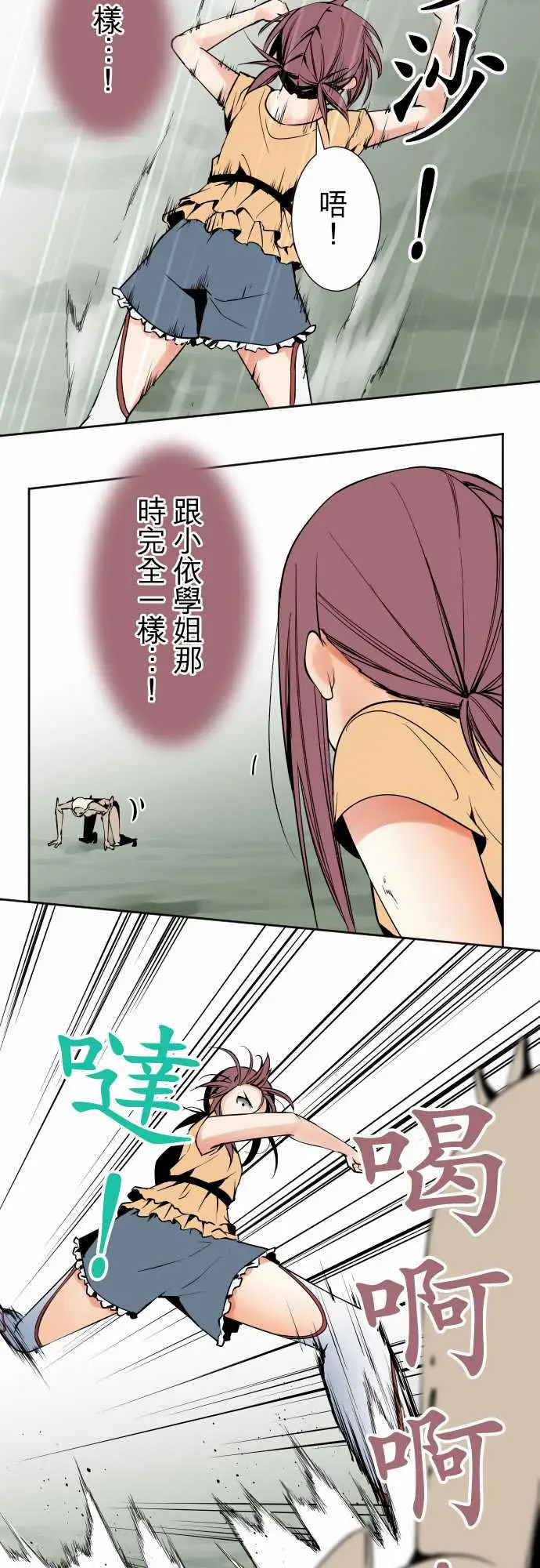 《可愛兵器》在线观看 No.82sinkorswim?2 漫画图片19