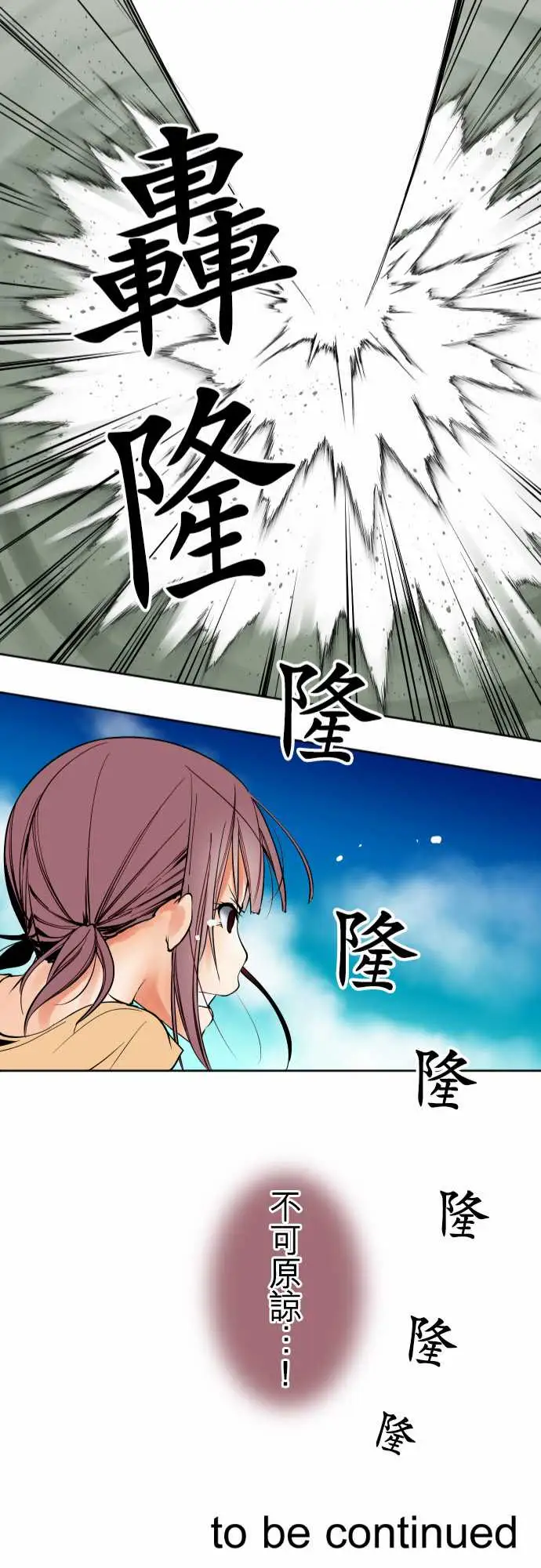 《可愛兵器》在线观看 No.82sinkorswim?2 漫画图片22