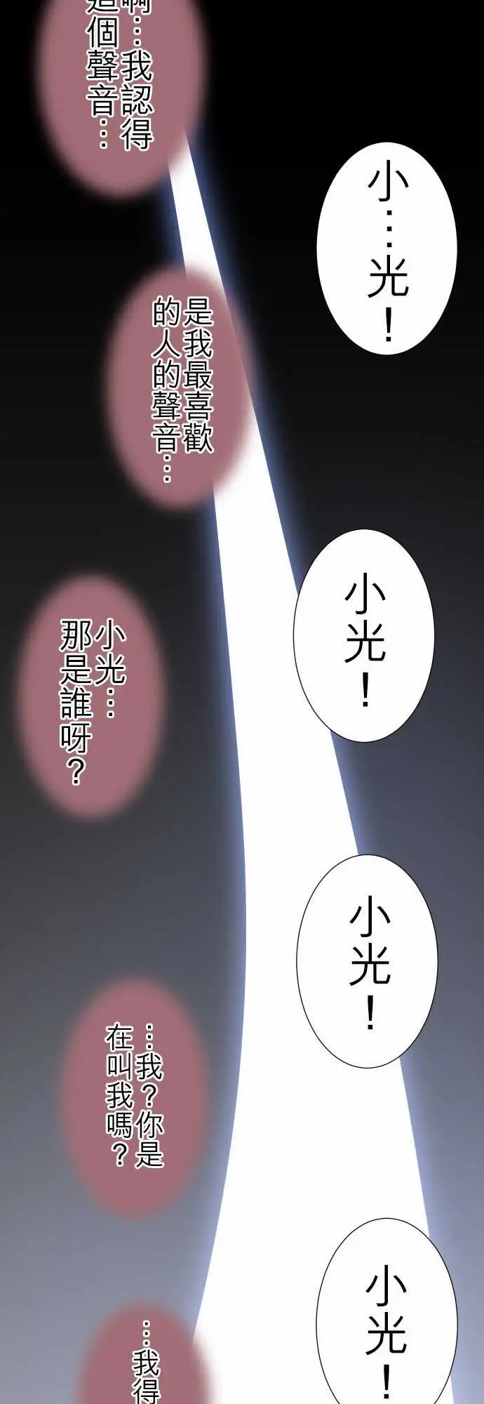 《可愛兵器》在线观看 No.83sinkorswim?3 漫画图片6