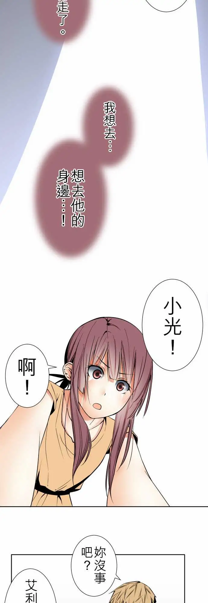 《可愛兵器》在线观看 No.83sinkorswim?3 漫画图片7