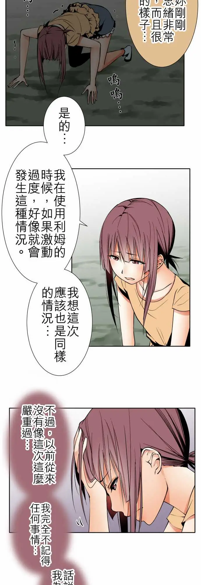 《可愛兵器》在线观看 No.83sinkorswim?3 漫画图片10