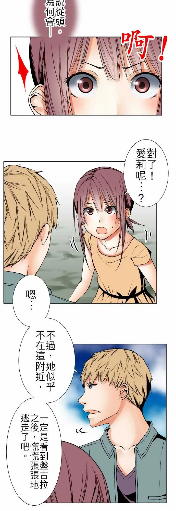 《可愛兵器》在线观看 No.83sinkorswim?3 漫画图片11