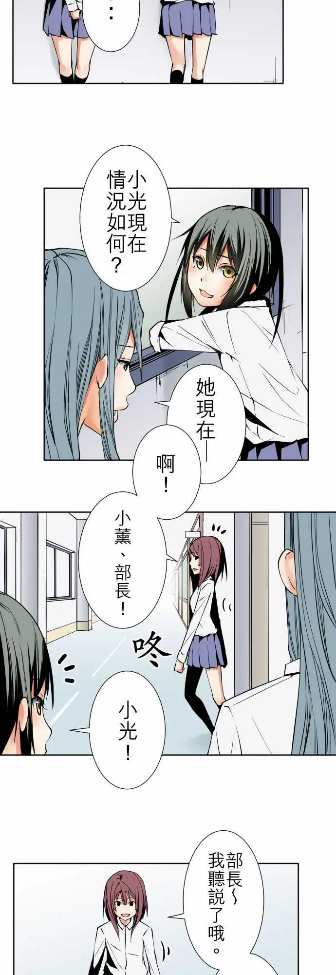 《可愛兵器》在线观看 No.83sinkorswim?3 漫画图片14