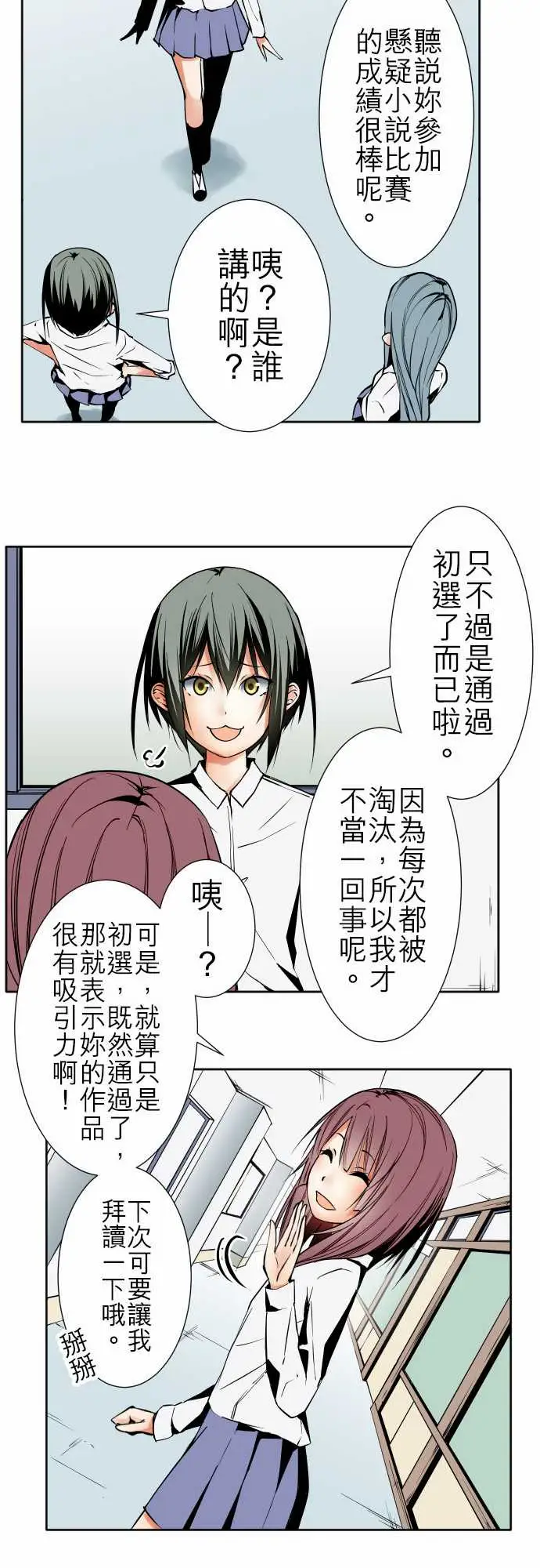 《可愛兵器》在线观看 No.83sinkorswim?3 漫画图片15