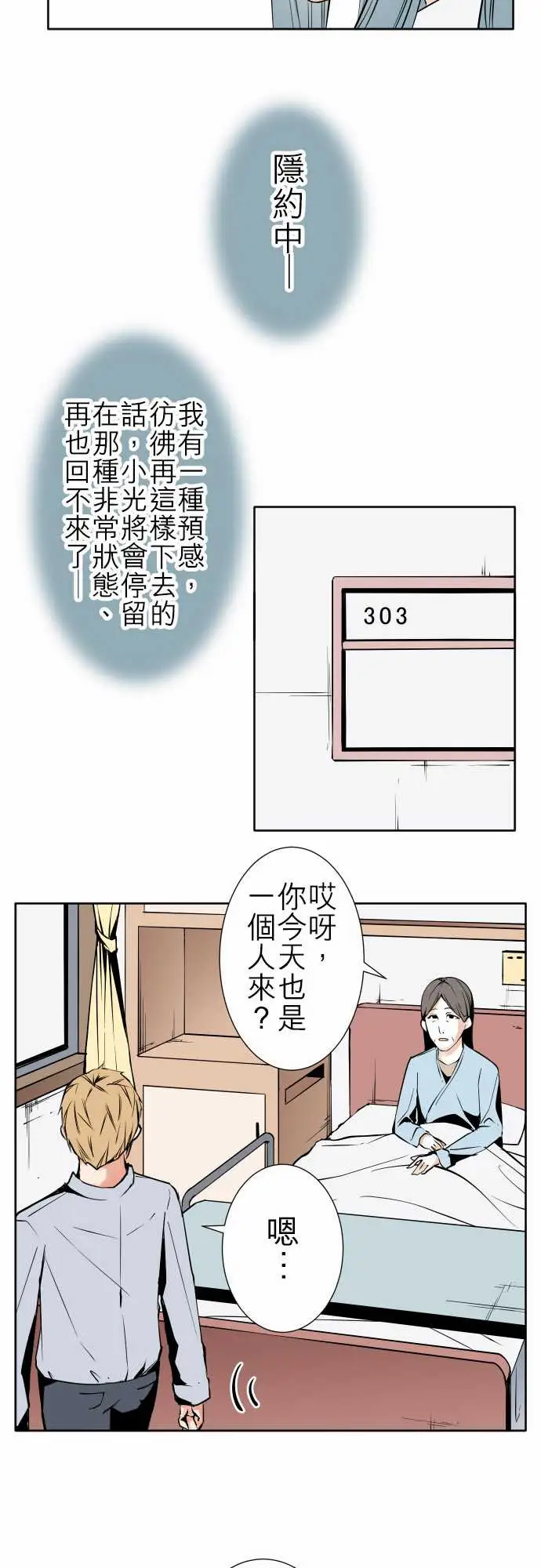 《可愛兵器》在线观看 No.83sinkorswim?3 漫画图片18